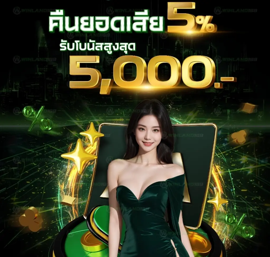 โปรคืนยอดเสีย